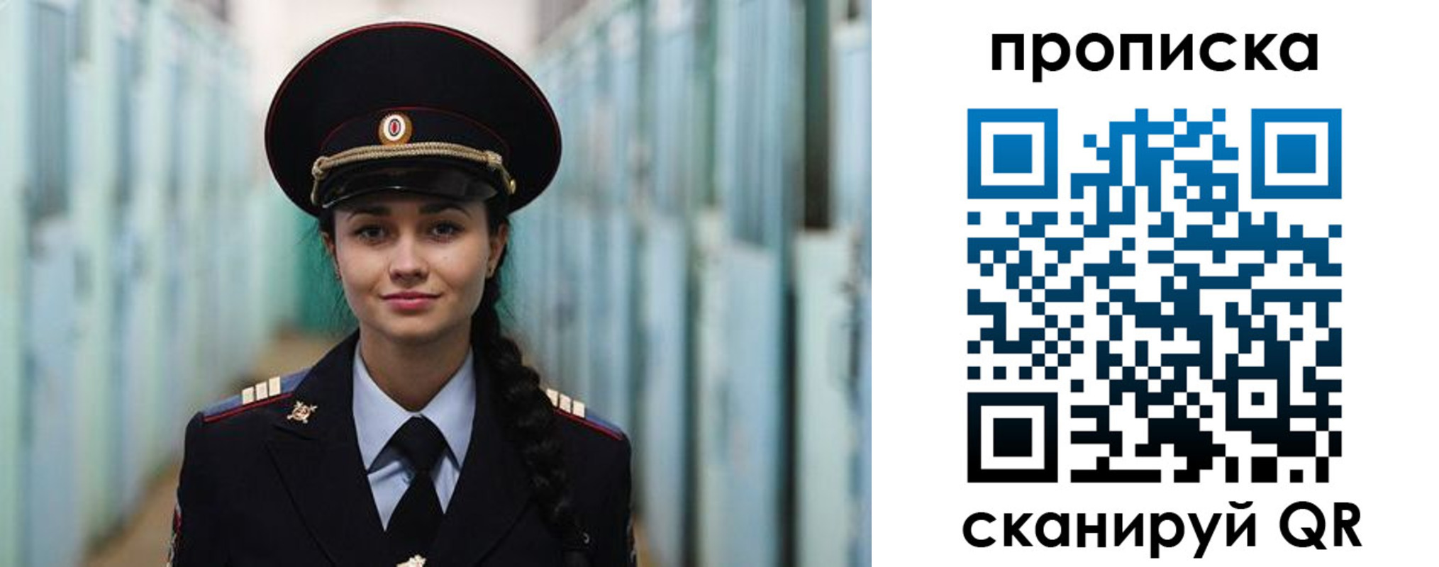 временная регистрация для школы в Чечне
