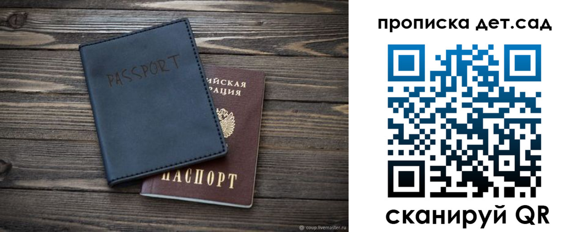 временная регистрация купить в Чечне