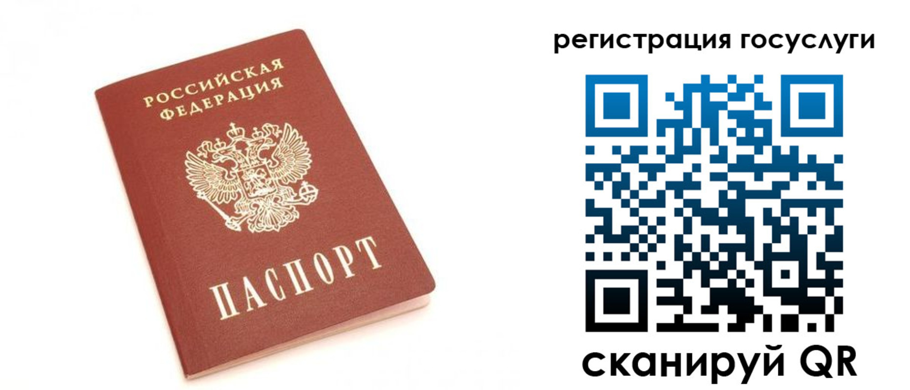 прописка для школы в Чечне