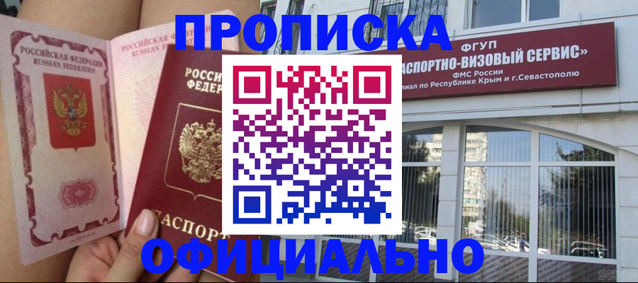 временная регистрация адрес в Чечне