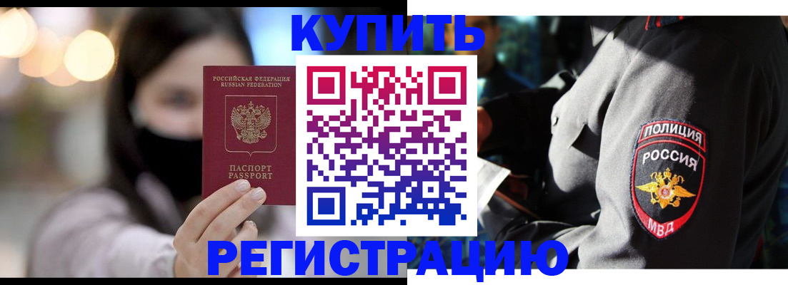 прописка паспорт в Чечне