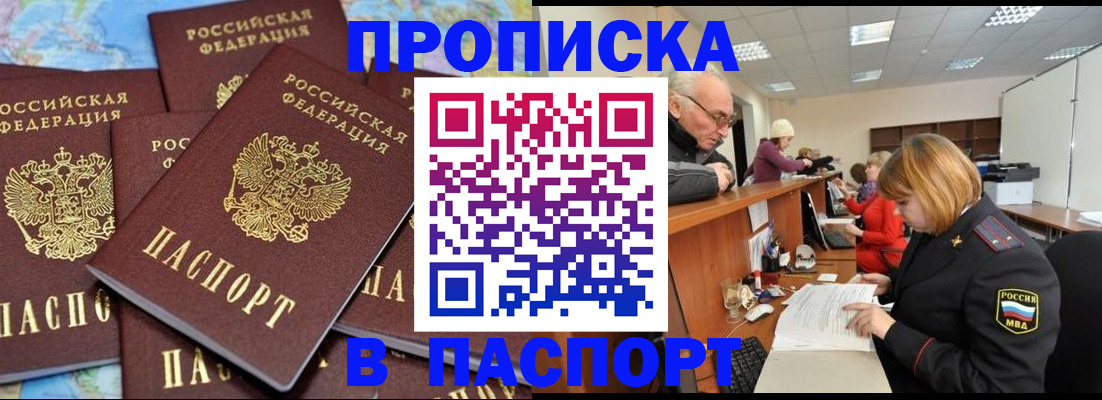 временная регистрация адрес в Чечне